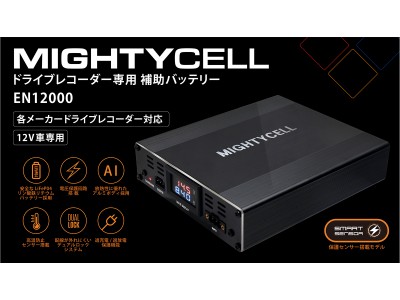 【iKeep iCell B12A】ドラレコ 駐車監視 補助バッテリー