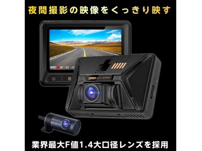 【新商品】YAZACO製 夜間にも強いSTARVIS対応 超暗視2カメラドライブレコーダー YA-670 取り扱い開始