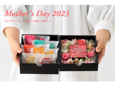 【KEYUCAのスイーツブランドDOLCE FELICE】「こんなセットが贈りたい」洋菓子店だからこその母の日ギフト