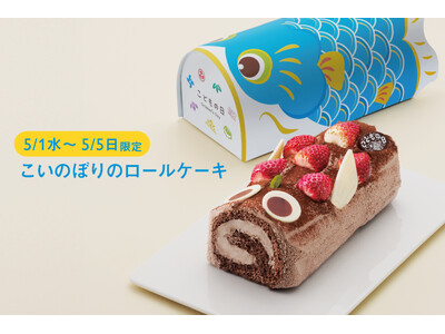 【KEYUCAのスイーツブランドDOLCE FELICE】端午の節句を祝う鯉のぼりスイーツが新登場！子ど...