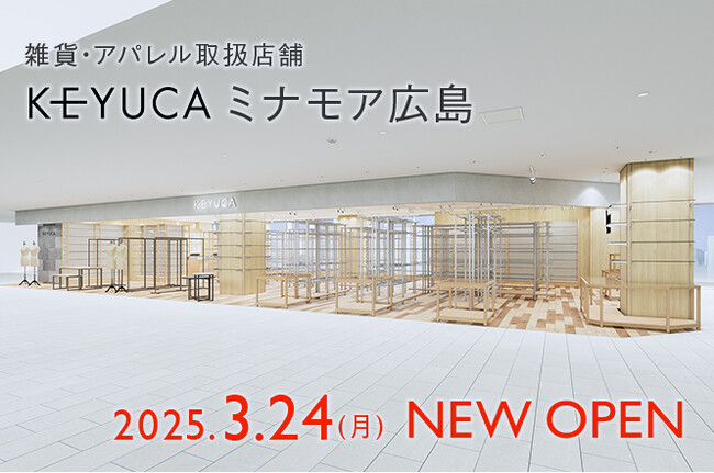 【広島県初出店】ライフスタイルショップKEYUCA 3月24日開業の広島新駅ビル直結の「ミナモア広島店」を5Fフロアにグランドオープンします。