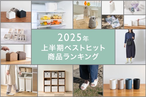 KEYUCA 2025年上半期ベストヒット商品を発表！