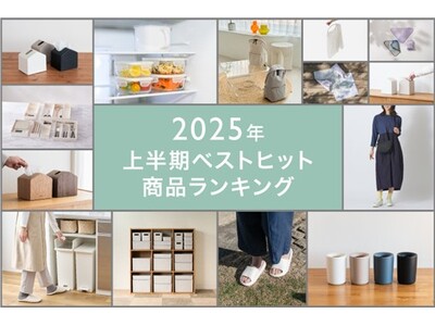 KEYUCA 2025年上半期ベストヒット商品を発表！
