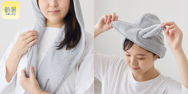 「お風呂上がりの髪、くるっと巻くだけ」で酷暑の夏のドライヤー時間を軽減。KEYUCAから「速乾ヘアドライタオル」が新登場