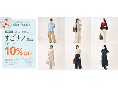 �ˑR�̉J�≘����C�ɂ������K�ɁBKEYUCA�A�p�����l�CNo.1�u�����i�m�����v�V���[�Y�������ɂ��낤���Ԍ���t�F�A���J��