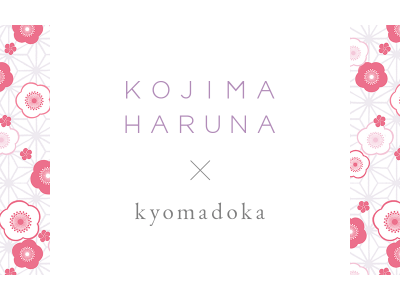 TAKAMI HOLDINGSによる新プロジェクト「kyomadoka」がスタート小嶋陽菜オリジナルデザインの浴衣を6月5日（水）より販売開始