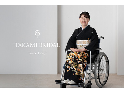 TAKAMI BRIDALがご着用時の負担を軽減した二部式黒留袖を発表