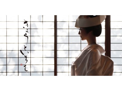 TAKAMI HOLDINGSによる「最高のおもてなし」の集大成 第5回「きょうといちえ」を将軍塚青龍殿にて開催