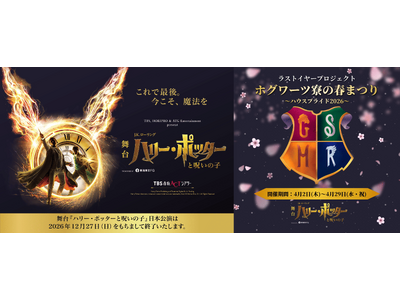 スマートプリ機「HARTi Photo」が「ホグワーツ寮の春まつり～ハウスプライド2026～」に登場