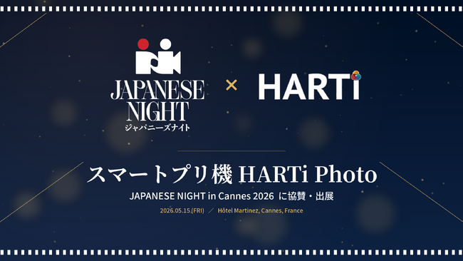 MEGUMI�����t�@�E���_�[�𖱂߂�uJAPANESE NIGHT in Cannes 2026�v�ɃX�}�[�g�v���@�uHARTi Photo�v�����^�E�o�W����