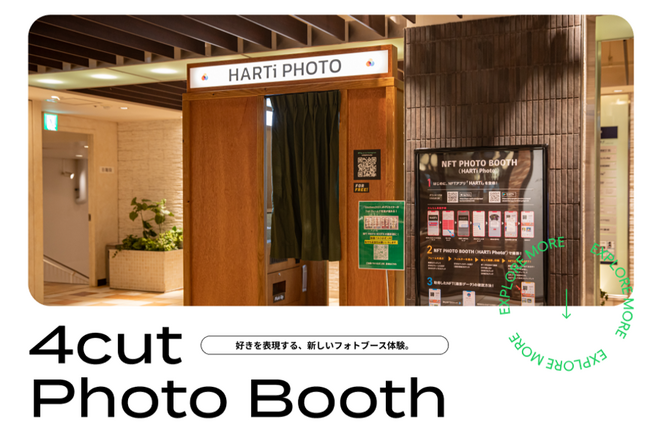 HARTi、4カットフォトブース「HARTi Photo(R)」を正式リリース