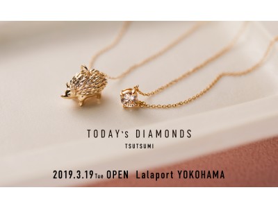 ジュエリーツツミが若い世代に向けた新コンセプトショップ「TODAY's DIAMONDS TSUTSUMI」をららぽーと横浜に3月19日(火)オープン