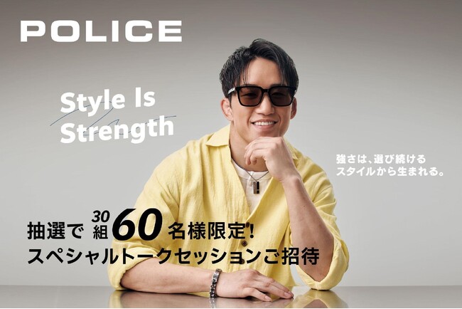 POLICE × 朝倉海が、
