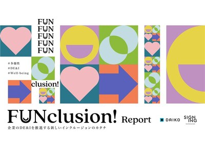 DE&Iレポート『FUNclusion Report』英仏版共同研究パートナーのヘラルボニーを通じてフラ...