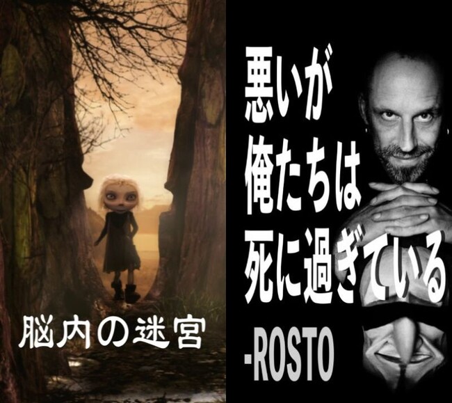頭脳警察ドキュメンタリー監督が末永賢による急逝したスペインの天才作家へのオマージュ映像が完成＿追悼上映会も8.16開始！