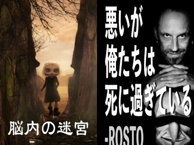 頭脳警察ドキュメンタリー監督が末永賢による急逝したスペインの天才作家へのオマージュ映像が完成＿追悼上映会も8.16開始！