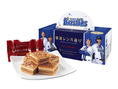 横浜DeNAベイスターズデザイン の「横濱レンガ通り」に勝利への想いを込め、2026年4月15日に発売【青の誇りと横浜の誇りをここに】