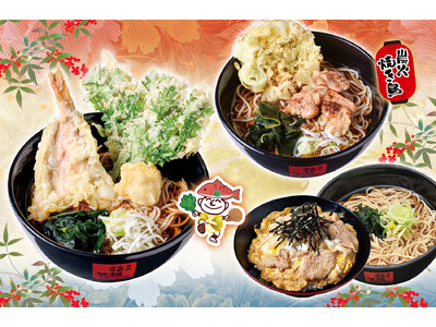 高級魚ホウボウと旬の味覚の天ぷら三点盛り！「ホウボウ天とホタテ天・春菊天」ほか、全３種類の冬季限定商品を...