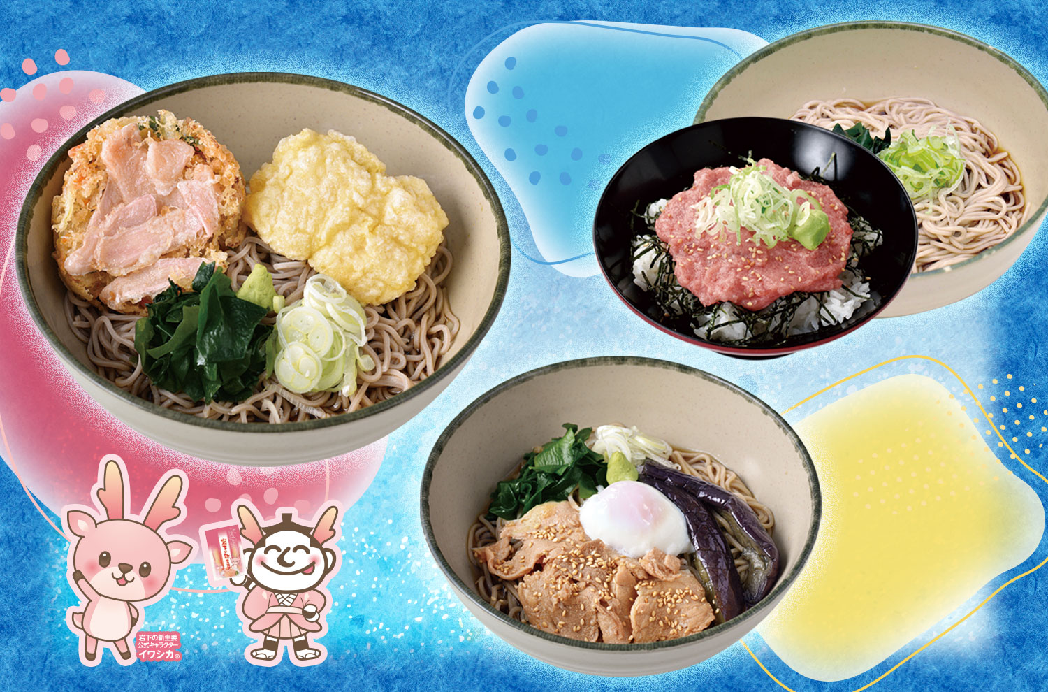 夏の味覚を贅沢に味わえる一杯！「岩下の新生姜(R)ミニかき揚げ天と鱧天」ほか、全３種類の盛夏限定商品を７月２４日（木）から発売