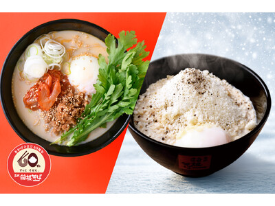 【箱根そば６０周年記念キャンペーン第１４弾・第１５弾】ワカモノによるワカモノのためのそばメニューを大学生...