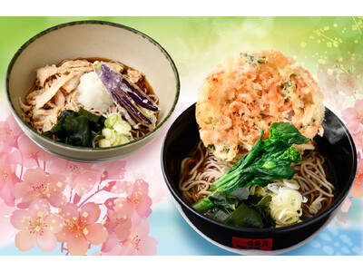 桜海老の香ばしさとサクサク感がたまらない！４月限定商品「桜海老のかき揚げ天～菜の花添え～」、「豚肉と茄子...