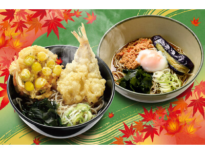 秋を味わう９月のおすすめメニュー登場！「銀杏のミニかき揚げ天とホウボウ天」「ピリ辛肉みそと揚げ茄子甘辛煮...