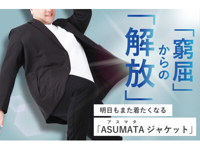 �傫���T�C�Y�̐��X�~�b�h�E�C���^�[�i�V���i������W���P�b�g�̋������A�����䖝���Ȃ��B�uASUMATA�W���P�b�g�v���a��