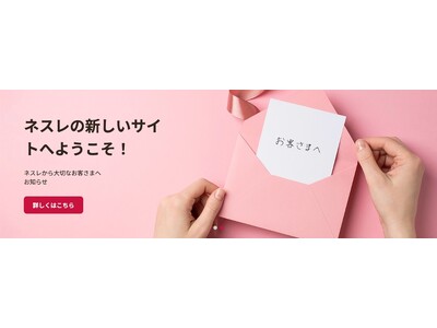 Wunderman Thompson Tokyoが提供したネスレ日本ウェブサイトがExperience Acquia Japan Awards 2023を獲得