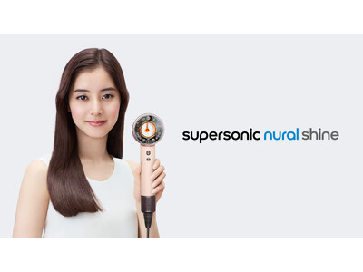 ダイソンビューティー 、健康な髪と頭皮のために開発された「Dyson Supersonic Nural(TM) Shine ヘアドライヤー」を発売。