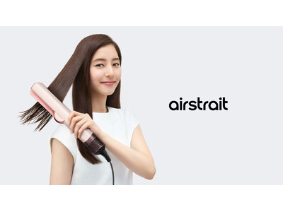 ダイソンビューティー、風の力で自然なストレートに。「Dyson Airstrait(TM)ストレイトナー」がついに日本上陸！