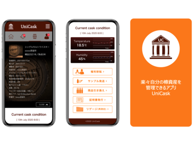 レシカとJIS、蒸留酒の樽をスマホ一つで簡単に売買・保有・管理できるサービス「UniCask」を発表。コロナ禍でもブロックチェーン技術を用いてデジタルに所有の証明が可能。