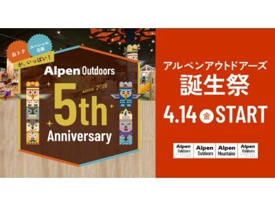 体験型アウトドアショップ「Alpen Outdoors」5周年！完売必至のAODシリーズ新作「AOD-4」をお披露目4月14日(金)より限定100張りの先行予約受付を開始。