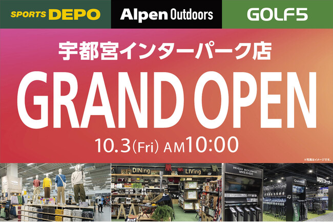10月3日(金)　スポーツデポ・アルぺンアウトドアーズ・ゴルフ５の３店…