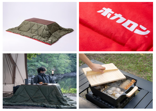 プレスリリース「100点限定「ホカロン」×「Alpen Outdoors」コラボレーション「こたつユニット110ホカロン」を10月17日（金）から販売開始」のイメージ画像