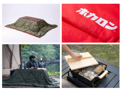 100点限定「ホカロン」×「Alpen Outdoors」コラボレーション「こたつユニット110ホカロン」を10月17日（金）から販売開始