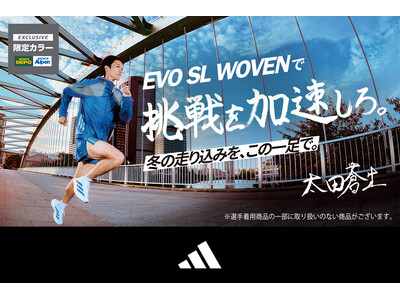 adidas「ADIZERO EVO SL WOVEN」アルペン限定カラーが登場人気ランニングシューズ「EVO SL」がWOVEN素材を使用したアッパーにアップデート