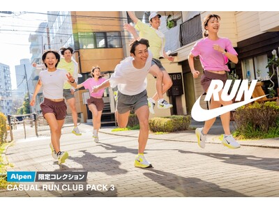 春の訪れを感じさせる限定カラーが登場 NIKE“CASUAL RUN CLUB PACK 3”スポーツデポ・アルペンにて限定販売