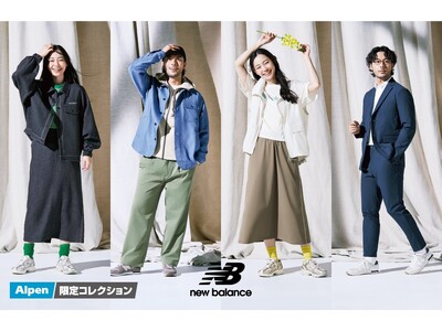 累計販売数 130 万点突破アルペン限定コレクション ニューバランス「THE CITY」2026 年春夏コレクションが登場