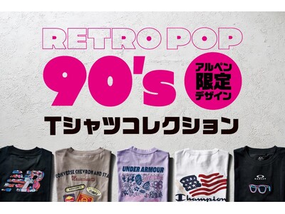 �~���I���Z���[�ɕ��������̍��փ^�C���X���b�v�I �A���y������uRETRO POP 90's T�V���c�v�𔭔�