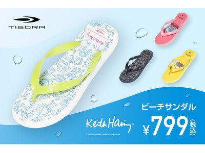 裸足より気持ちいいと大人気のTIGORAビーチサンダルに、2026年も「キース・ヘリング」モデルが799円で登場！