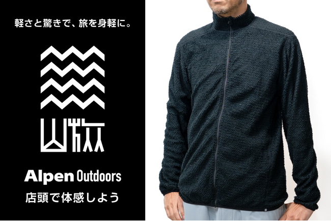 トレッキングメディア「山旅旅」オリジナルブランド「山旅（YAMATABI）」アルペンアウトドアーズ店舗にて取り扱いを開始