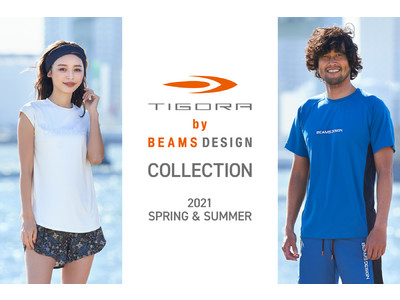 スポーツウェアの高い機能性とスマートなデザインを追求した『TIGORA by BEAMS DESIGN』2021年春夏コレクションが3月26日より順次発売