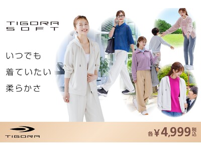 触れた瞬間、ずっと着ていたくなる。TIGORAから、しっとりなめらかな「TIGORA SOFT」誕生