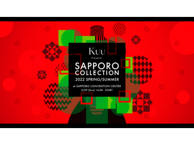 5月29日(日)開催『Kuu Presents SAPPORO COLLECTION 2022 SPRING/SUMMER』元乃木坂46・北野日奈子の出演が決定！～グループ卒業後初のイベント出演～