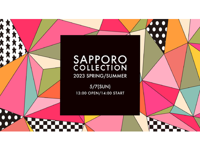 北海道・札幌からガールズファッション&カルチャーの魅力を全国へ！『SAPPORO COLLECTION 2023 SPRING/SUMMER』5月7日開催！