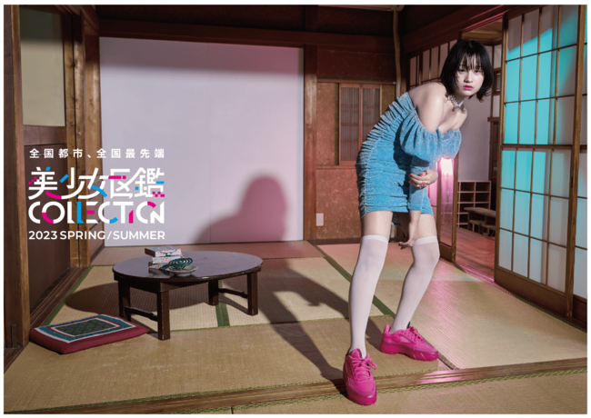 全国各地の美少女モデルがSDGs×ファッションの魅力を発信「美少女図鑑COLLECTION2023 SPRING/SUMMER」2023年5月27日(土)に開催決定！