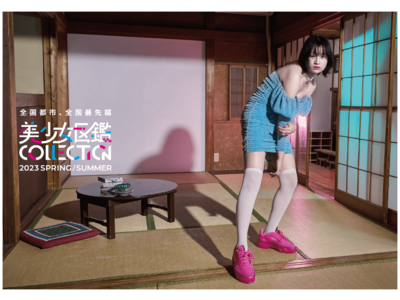 全国各地の美少女モデルがSDGs×ファッションの魅力を発信「美少女図鑑COLLECTION2023 SPRING/SUMMER」2023年5月27日(土)に開催決定！