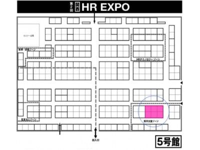 『ジョブカン』が国内最大級の人事労務・教育・採用支援展示会『第2回 関西 HR EXPO』に出展、2017年11月15日(水)～17日(金)開催