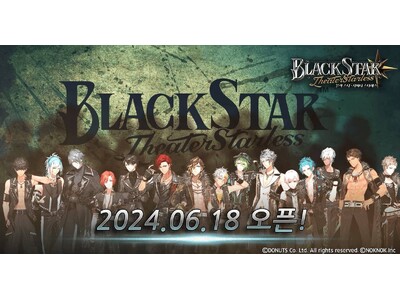 ワルメン応援＆リズムゲーム『ブラックスター -Theater Starless-』 韓国版アプリ配信開始 !日本版でのキャンペーンも同時開催
