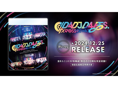 D4DJ、2024年5月開催の大型フェス「D4 FES. XROSS∞BEAT」のBlu-ray発売決定！予約受付も本日よりスタート